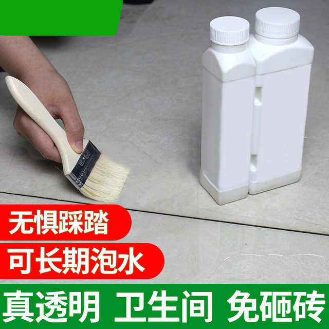 透明免砸砖卫生间防水胶浴室地板砖AB胶屋顶阳台防水胶材料批发,文具电教/文化用品/商务用品,胶水,淘宝优惠券,粉丝福利购,淘宝优惠卷
