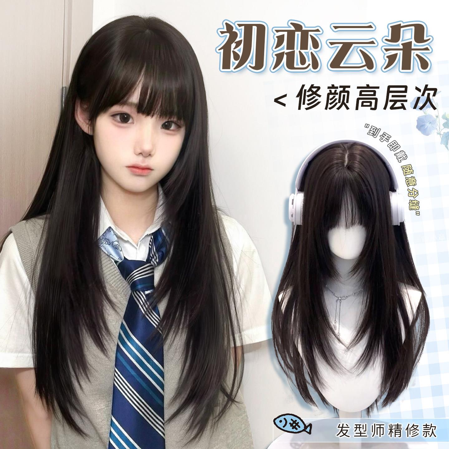 【初恋云朵】朵喵喵假发女高层次黑长直初恋氛围自然长直发全头套