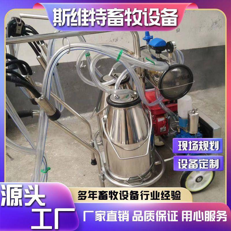 羊奶挤奶机奶山羊移动式挤奶小车单桶双桶脉动式吸奶机操作方便