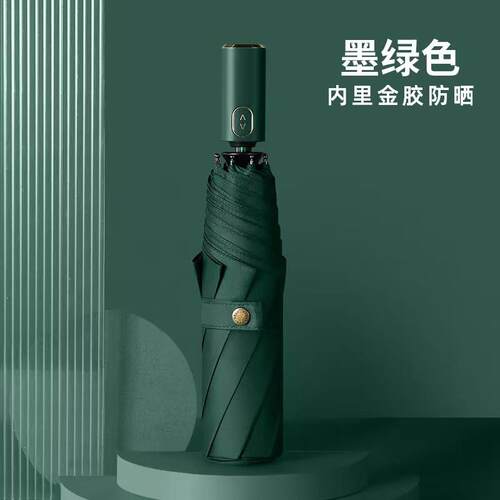 高档全自动防爆冲遮阳伞防三晒UV折叠大伞晴雨两用男伞女遮阳抗伞