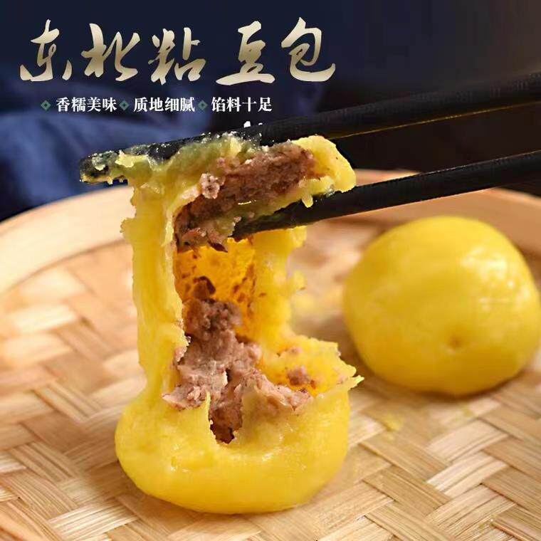 东北粘豆包纯手工黏豆包特产大黄米面江米面白豆包红芸豆小吃糕点