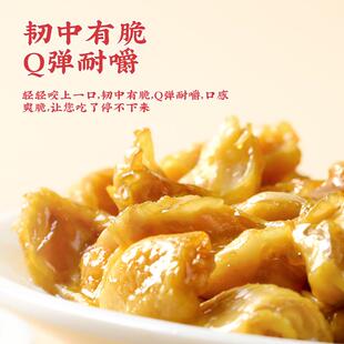 酸辣鸡脚筋盐焗鸡筋无骨鸡爪脆骨掌中宝零食广东梅州客家特产