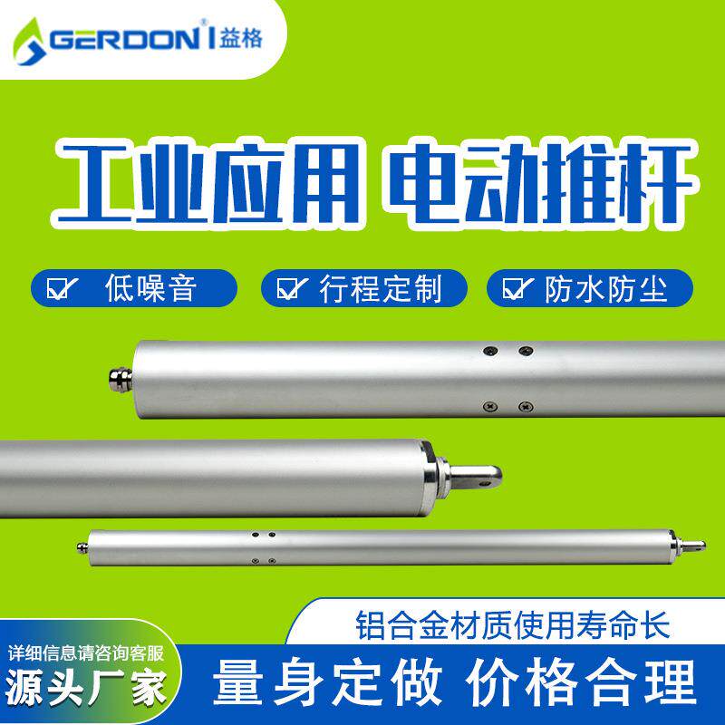 直发笔式直线推杆电机微型电动推杆屋顶窗扇直流升降杆推杆