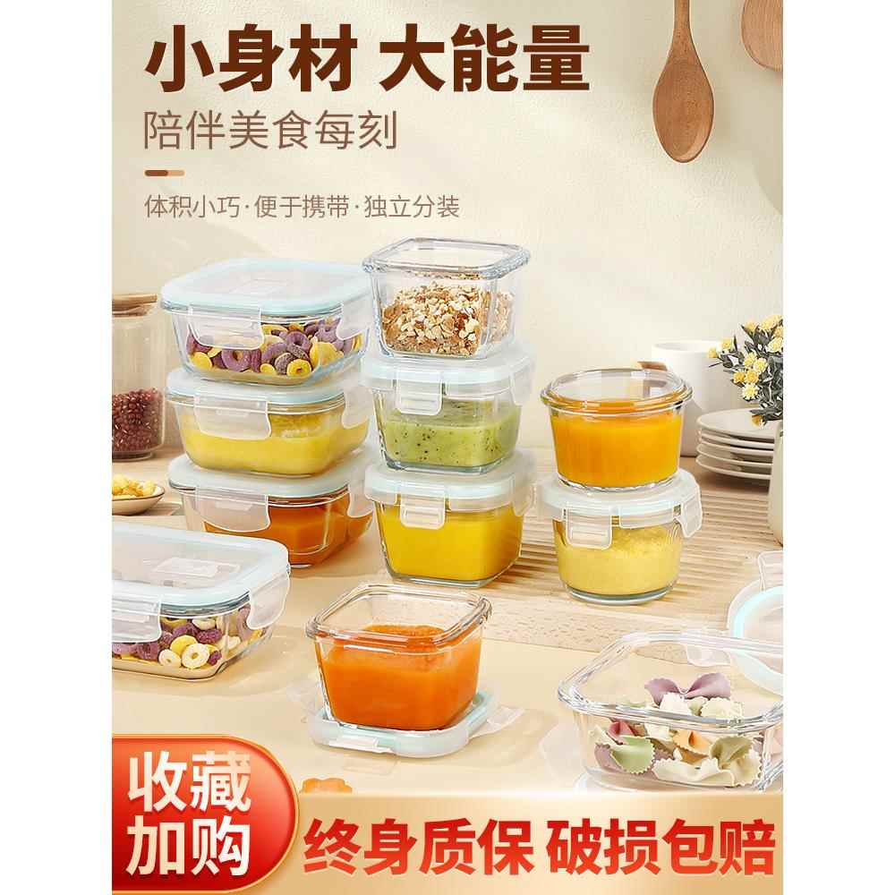 野餐保鲜盒食品留样盒玻璃带盖小号容量碗辅食盒微波炉迷你小饭盒