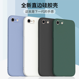 适用苹果7plus手机壳iphone8i7保护套，8plus直边se2液态硅胶软壳3代镜头，魔方全包防摔超薄七八潮男女外壳