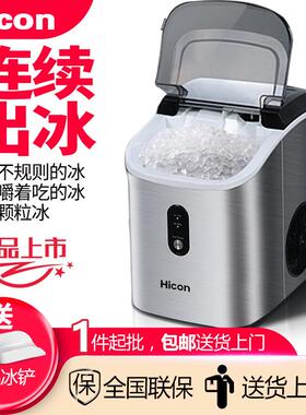 制冰机小型奶茶店16公斤挤出冰商用家用学生宿舍全自动冰块机