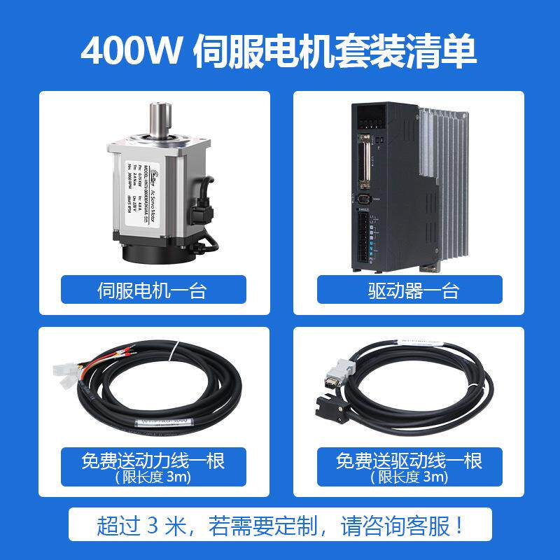 摩利威400W法兰60交流220V伺服电机驱动器套装永磁同步马达可刹车