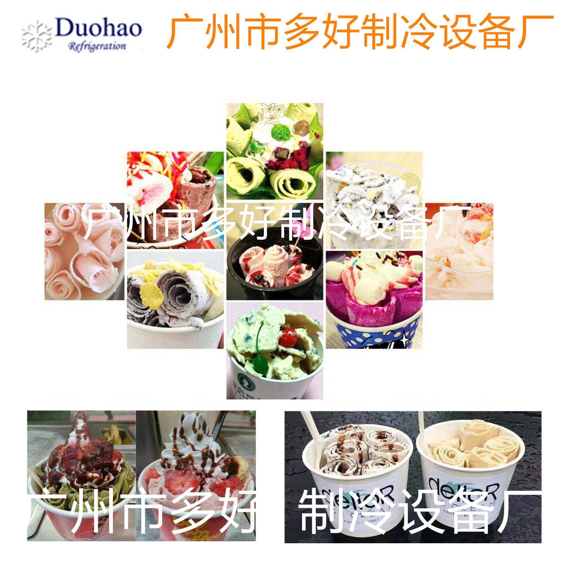 十年工厂直销泰式牛奶卷冰机酸奶炒冰机 操作方便 高品质