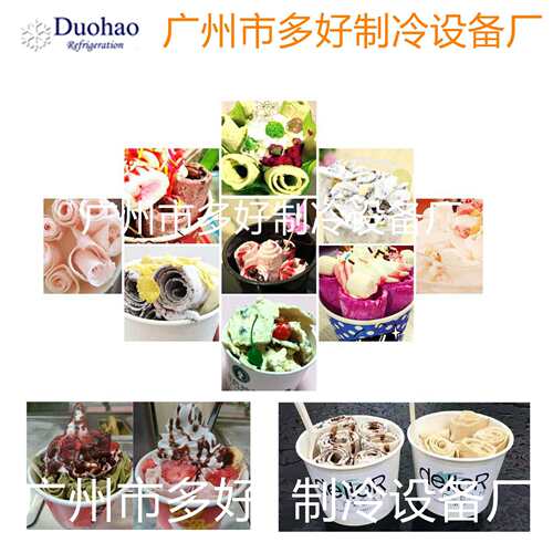 十年工厂直销泰式牛奶卷冰机酸奶炒冰机 操作方便 高品质
