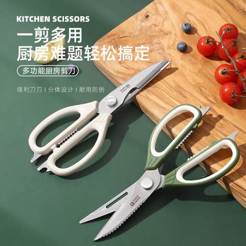 特恩斯刀房冰箱磁吸剪多功厨能料理食品食物牛排烤肉剪子家用