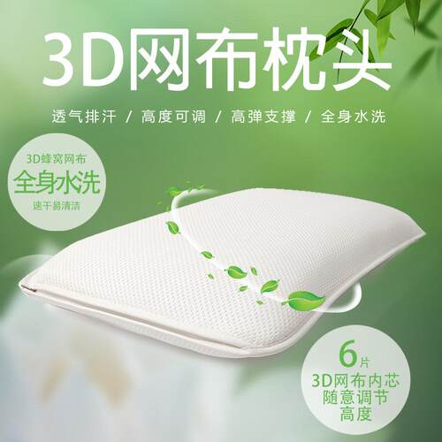 3D枕头枕芯护颈椎枕成人单人一只装记忆枕透气水洗机洗学生颈肩