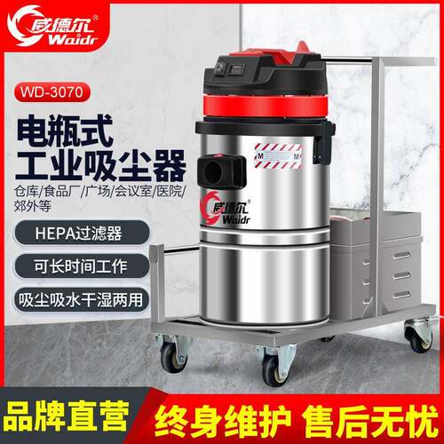 物业环卫用小型电吸尘器WD-070吸粉尘小石子碎纸屑用充电式