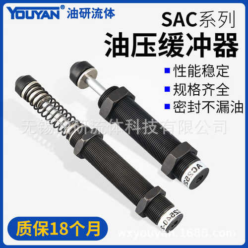 气缸油压缓冲器SAC/0806C/1005/1008/1210/1408/1412/1416/2525N