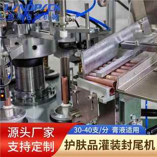 0液封尾塑料胶软管灌装 全膏自动体灌装 GFW 乳LD 凝 封尾机