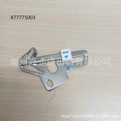 家用缝纫配件 X77775003锁眼机下弯针穿线导向器 适用1034D/929D