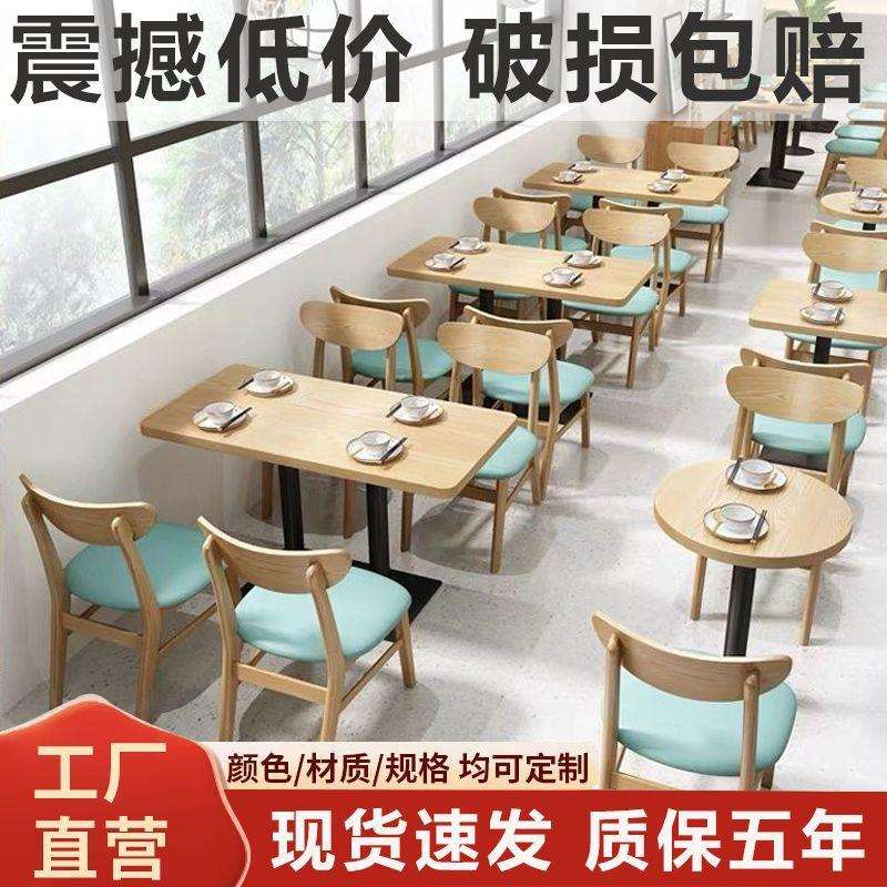 可定餐厅餐饮店桌椅组合奶茶店小吃米线甜品披萨汉堡店长方形桌T&