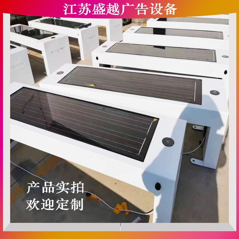 移动太阳能座椅智慧座椅不锈钢公园无线USB接口户外充电智能板凳