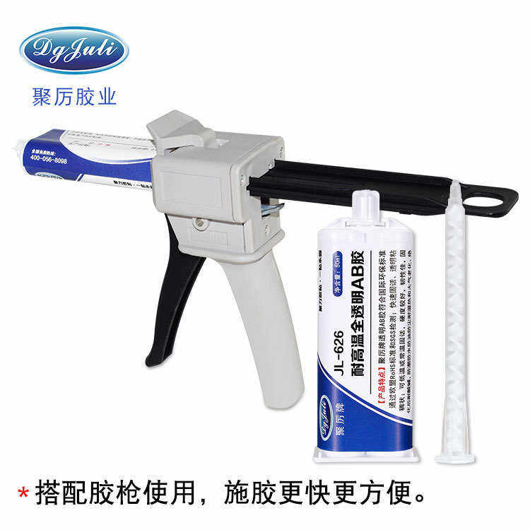 聚厉透明2小时固化环氧ab胶2kg玻璃粘接透明环氧树脂ab胶厂家直销,工业油品/胶粘/化学/实验室用品,工业结构胶,淘宝优惠券,粉丝福利购,淘宝优惠卷