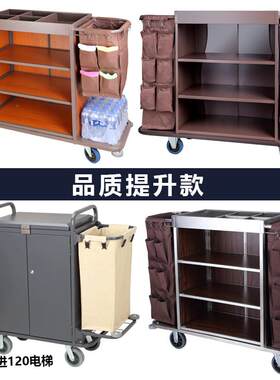酒店客房多功能手推布草车保洁工作车清洁车布袋客房口卫生服务车
