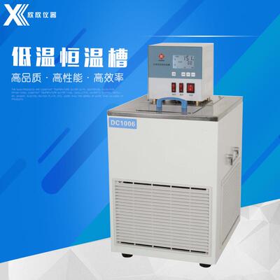 DC-1020低温恒温水槽DC系列低温恒温槽