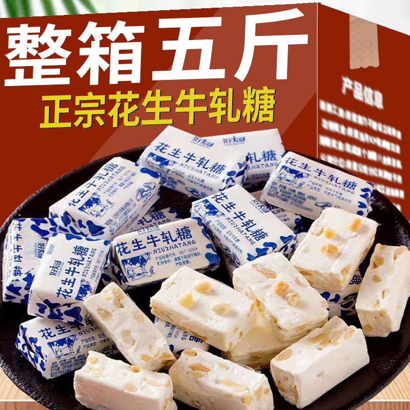 老式方花生正宗花酥生牛轧糖官正品花生糖花生牛扎糖老式糖怀旧糖