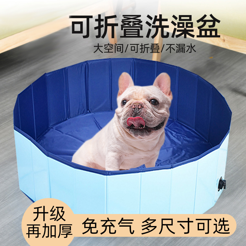 狗狗洗澡盆可折叠宠物泡澡桶游泳池药浴盆沐浴猫咪法斗大型犬金毛