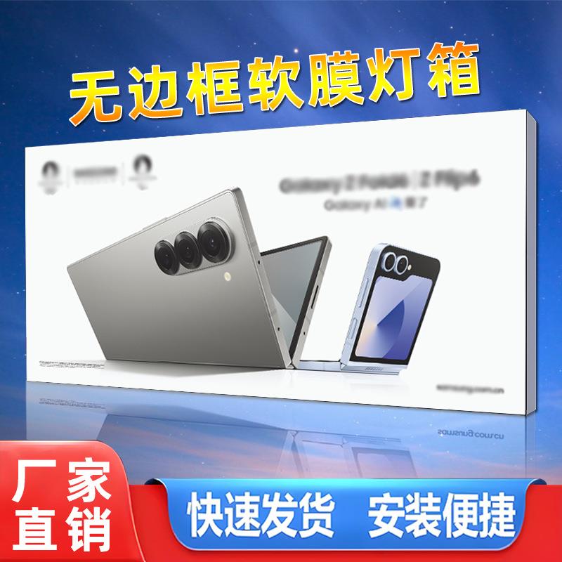 新款直销挂墙UV软膜卡布拉布灯箱广告牌无边框天花吊顶户外软膜灯