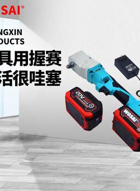 WOSAI20V1/290度直角扭矩无绳电动冲击棘轮扳手棘轮扳手