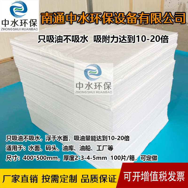 吸油棉片吸油毡溢油用工业加油站海事船用吸油棉 吸油垫100片 2mm,家装主材,活性炭/竹炭包,淘宝优惠券,粉丝福利购,淘宝优惠卷