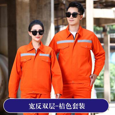 高档长袖秋冬季衣双工作服套装男女耐磨外套加厚层带里衬劳服上保