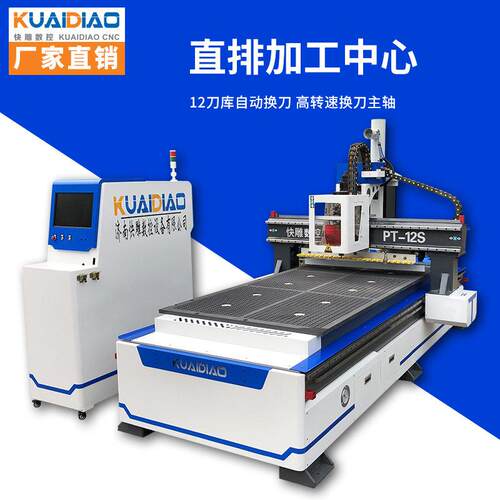 数控板式开料机1325木工加工中心直排换刀家具橱柜雕刻机定制机械