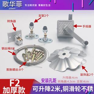 钢丝绳横幅手摇转角升降器晾衣架挂升降杆式通用eq4f器单全套配件