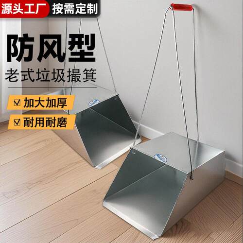 防风垃圾铲子环卫簸箕园林清洁畚箕铁簸箕户外扫马路垃圾斗厂家