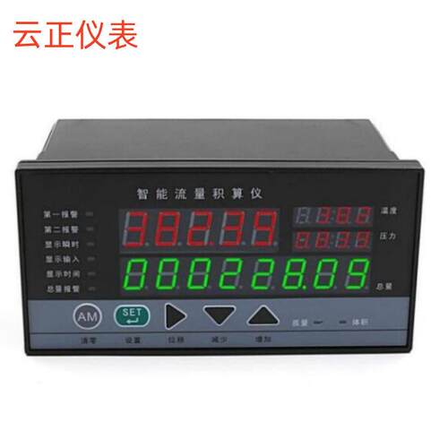 XSJ/A-H2KA1B1M2V0智能流量积算控制仪全开放内部参数设定