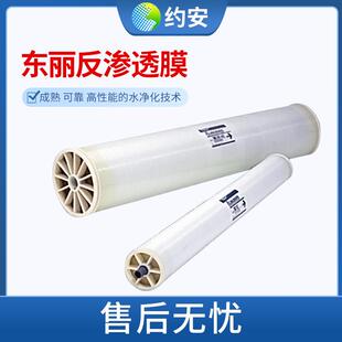 反渗透RO膜元 件 件TM720D厂家反渗RO透膜4040工业化工水处理膜元