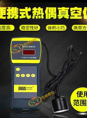 V+4681便携式手持热偶真空计测ZJ-51规管低温液体贮运设备
