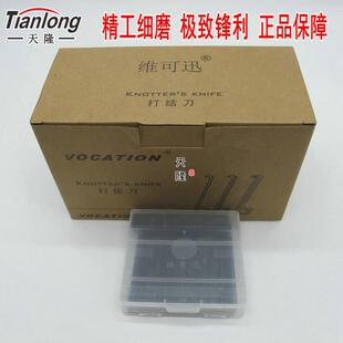 维可迅打结刀15G 方柄钩刀 纺织厂割纱刀 小勾刀 钩刀钩废纱 13G