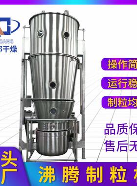 厂家 沸腾制粒干燥机 沸腾干燥机一步制粒机FL-60型厂家生产