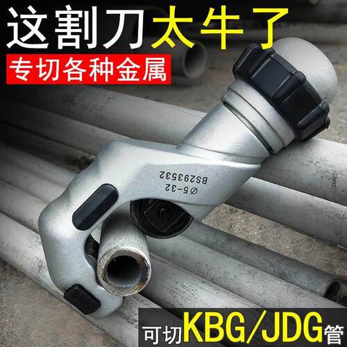 轴承旋转式金属割刀不锈钢管镀锌管切管器铜管铝管铁管暖气管kbg