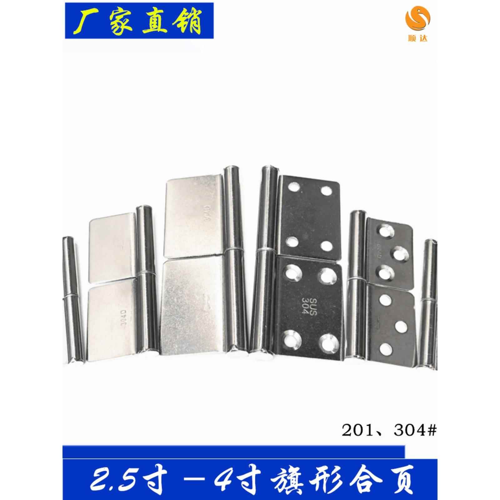 优质304不锈钢旗形合页2寸3寸4寸不锈钢门轴铰链家用五金门窗折页