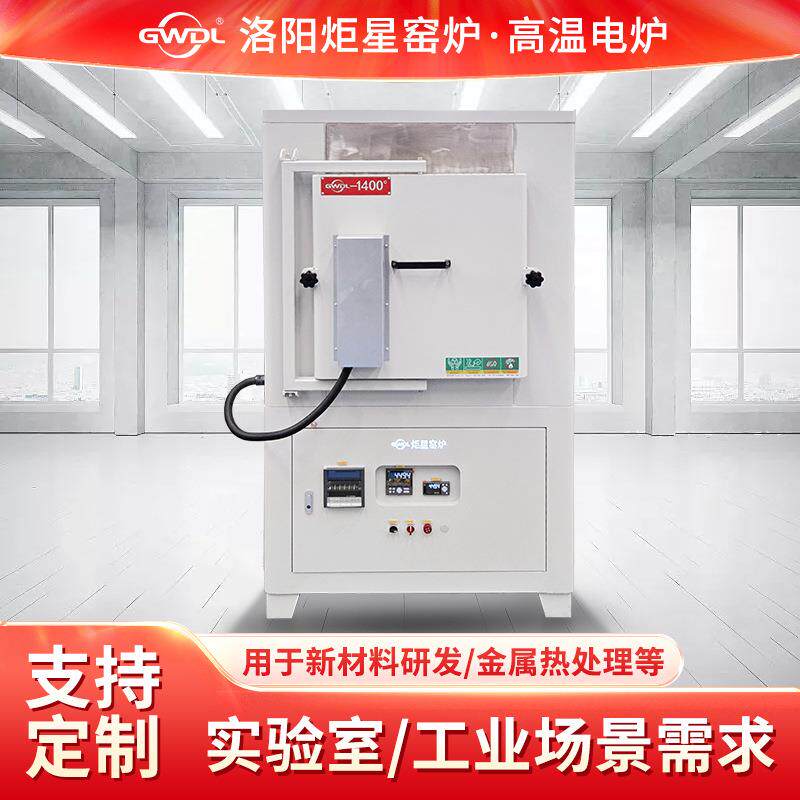 箱式烧结炉优质隔热材料炉体外壳温升低降低工作环境温度与能耗
