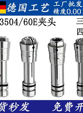 科隆263504夹头PCB电主轴钻孔成型雕刻精雕机大可DGZ-60E速锋筒夹