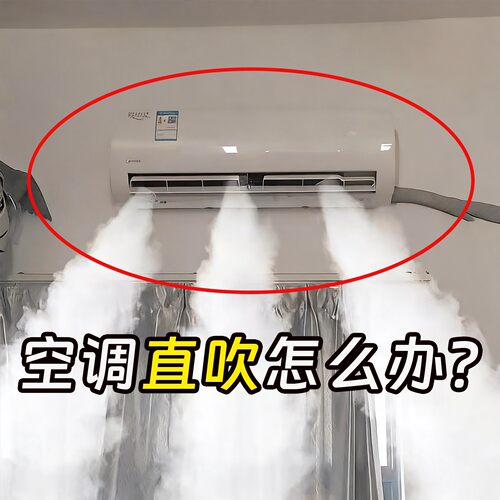 美的空调挡风板防直吹壁挂通用2025新款出风口导风婴儿月子挡风罩