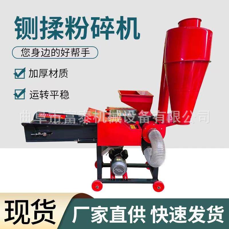 家用养殖马牛羊秸秆粉碎揉丝机干湿两用铡草机稻草牧草揉搓机