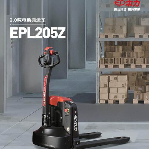 电动搬运车EPL205Z第二代锂电池新款大金刚平衡轻型升降