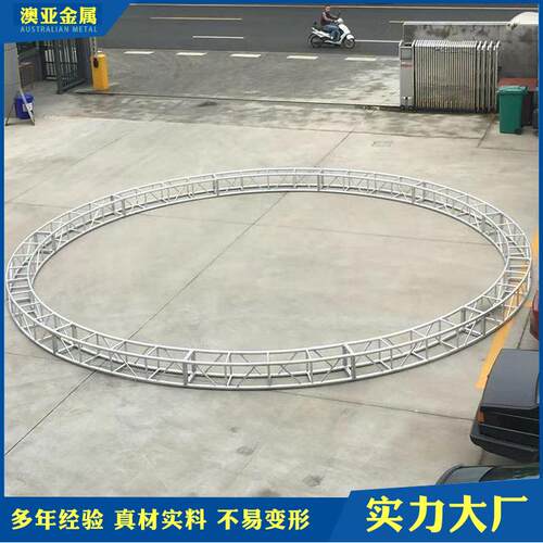 铝合金桁架圆弧形舞台灯光太空架演出婚庆舞台升降truss架
