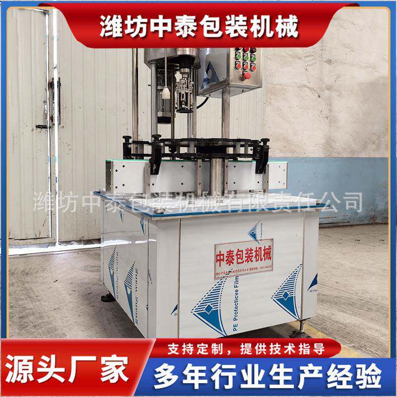 铝盖自动旋盖机白酒果酒橄榄油铝盖旋盖机玻璃酱油瓶单头旋盖机