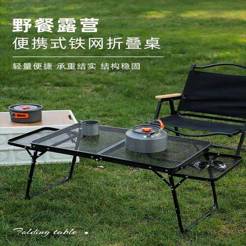 户外铁网折叠桌露营多功能网格摆摊烧烤便携式升降桌子铝合金野餐
