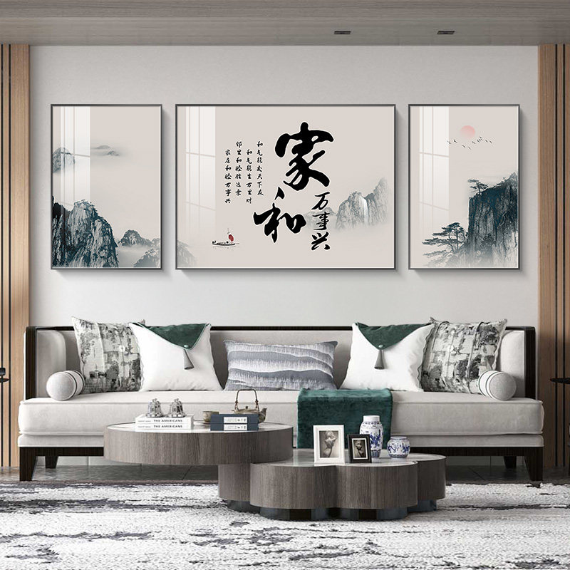 家和万事兴客厅装饰画新中式水墨山水壁画靠山大气沙发背景墙挂画