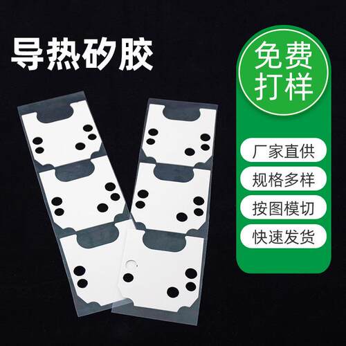 陶瓷高导热硅胶片cpu散热片pvc橡胶片汽车线束电池导热矽胶片